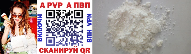 Купить где Каменск-Шахтинский A PVP СК