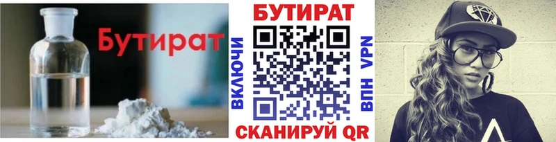БУТИРАТ 99%  Купить  Каменск-Шахтинский 