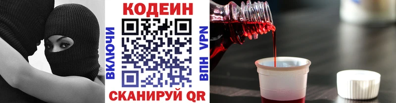 Купить где  Каменск-Шахтинский  Codein Purple Drank 