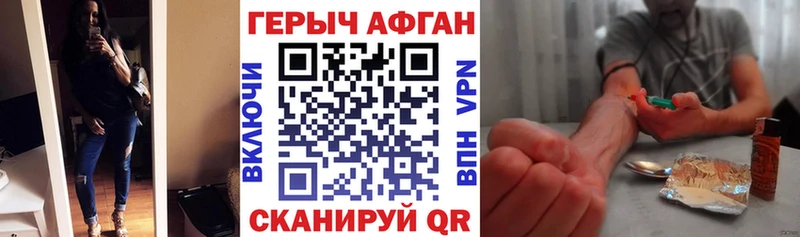 Купить закладки  Каменск-Шахтинский  Героин Афган 