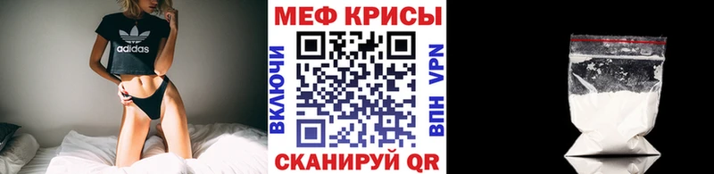 Купить  Каменск-Шахтинский  МЕФ мяу мяу 
