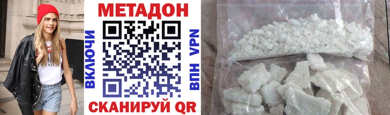 Метадон VHQ  Купить где  Каменск-Шахтинский 